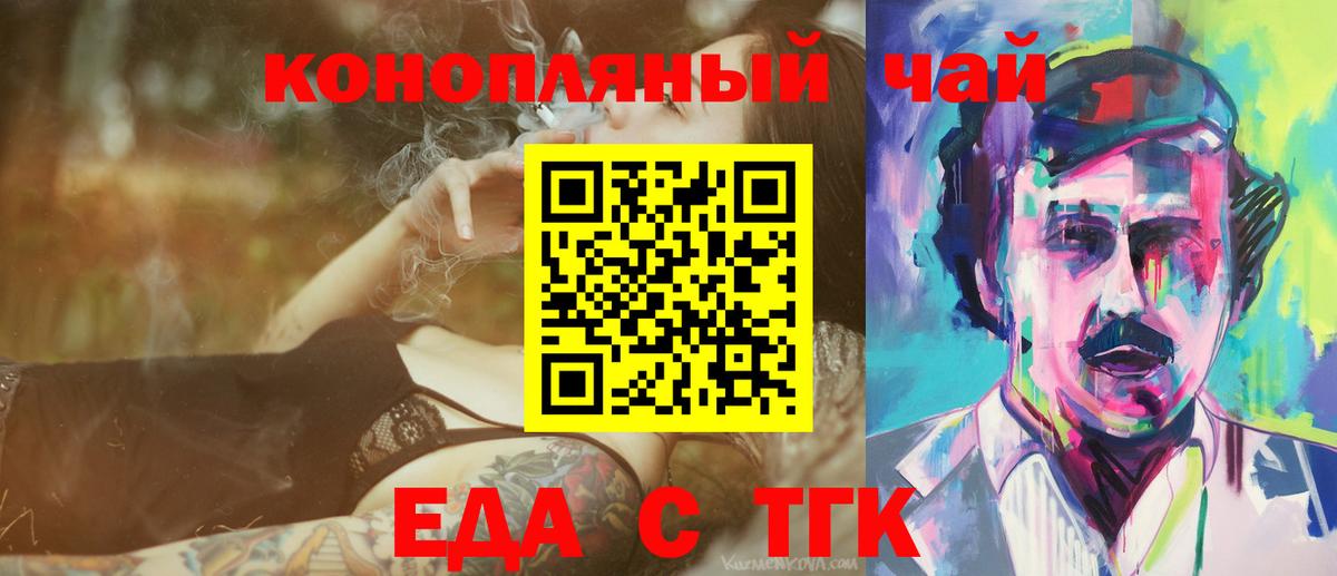 Cannafood марихуана  Вход с VPN  Мариинск 