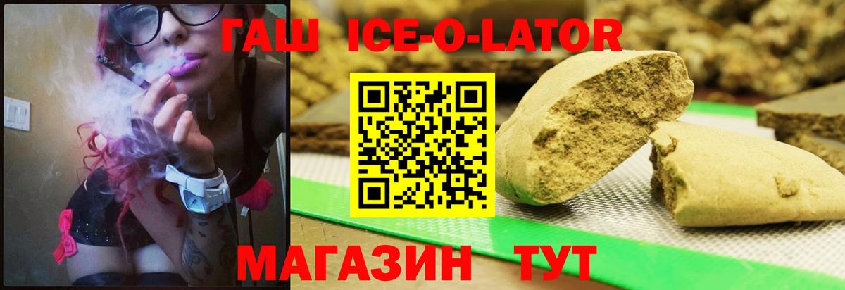ГАШИШ  ГАШ ice o lator  ГАШ AMNESIA HAZE  Вход с VPN  Мариинск 