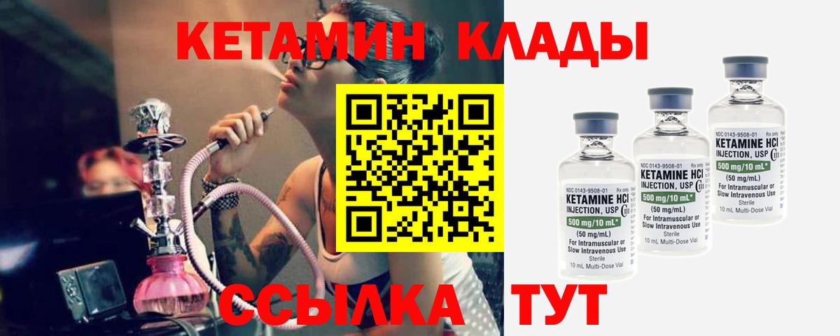 Мариинск  blacksprut как зайти  Вход с VPN  КЕТАМИН VHQ  КЕТАМИН VHQ 