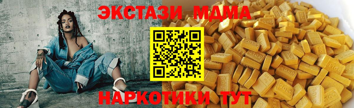 МДМА crystal  МДМА VHQ  Мариинск  MDMA  Вход с VPN 