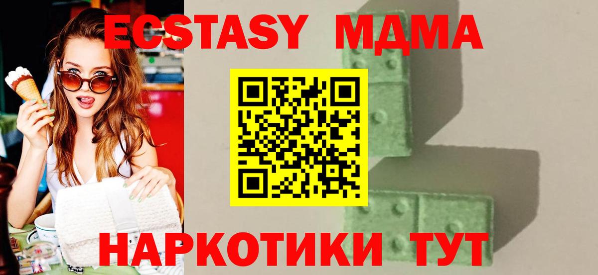 МДМА crystal Мариинск