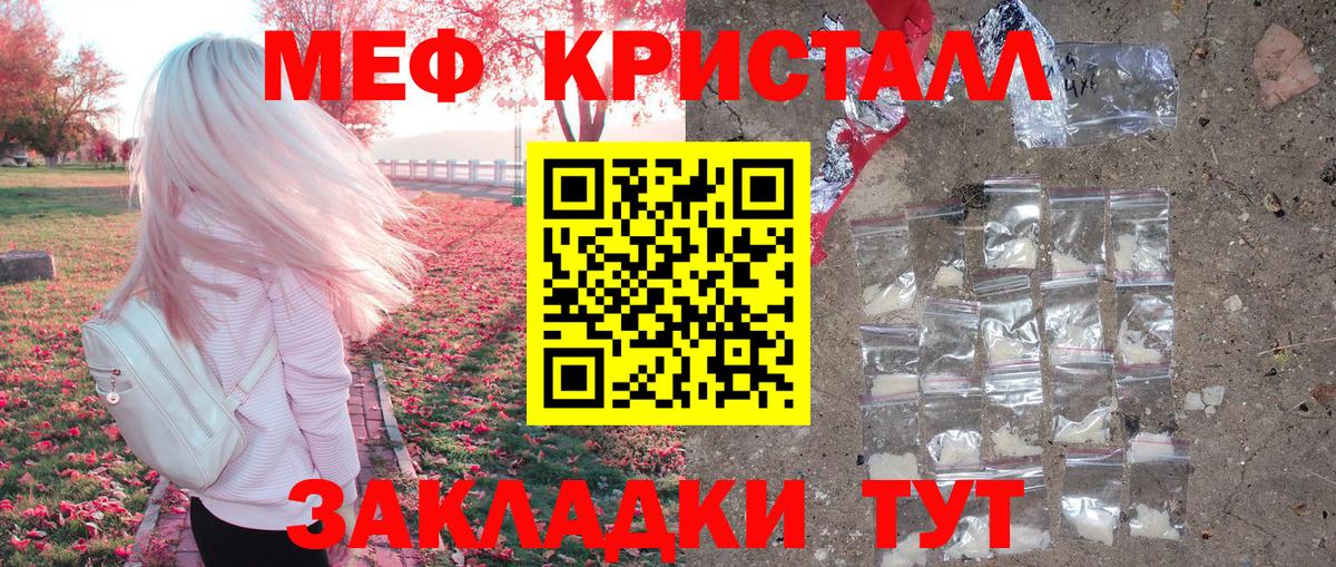 Меф  Мариинск