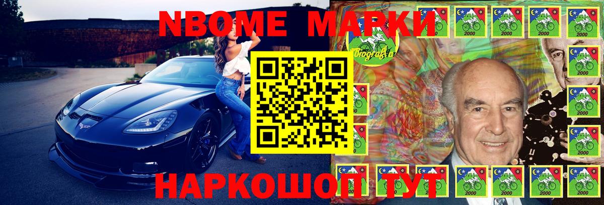 Марки 25I-NBOMe 1,8мг  Вход с VPN  Марки N-bome  Марки 25I-NBOMe 1,8мг  Мариинск 